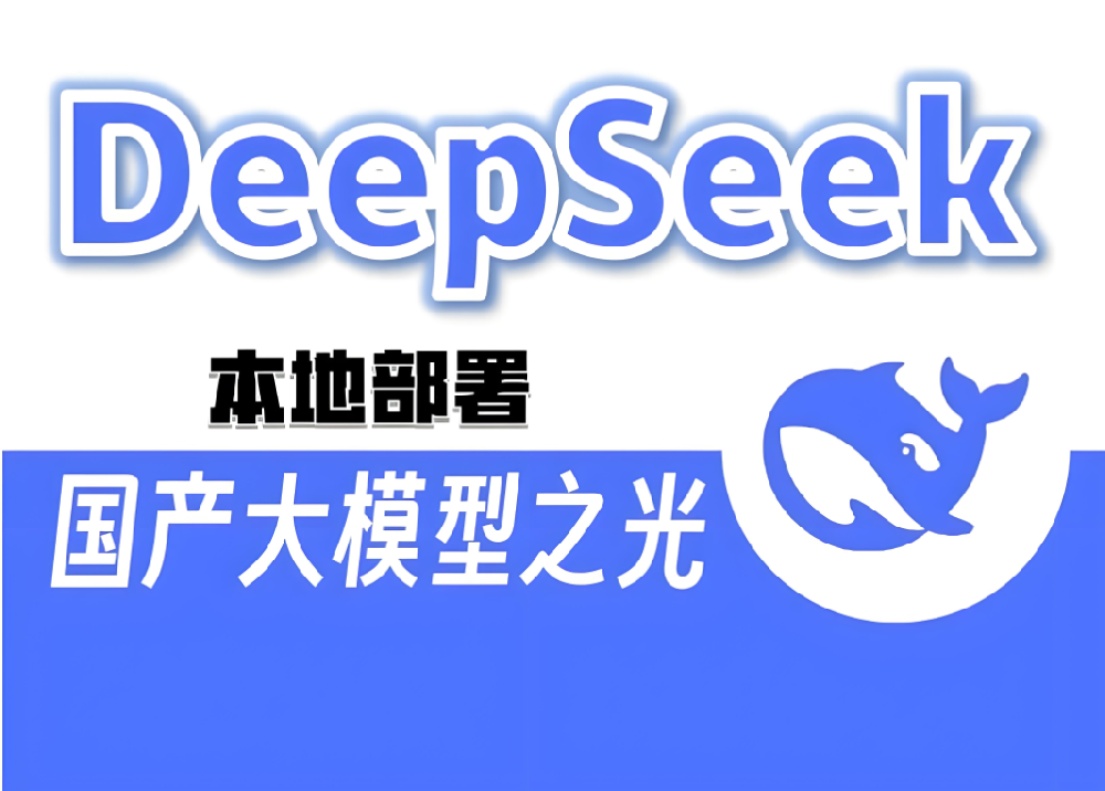 解鎖 DeepSeek 在醫(yī)院的 N 種應(yīng)用場(chǎng)景